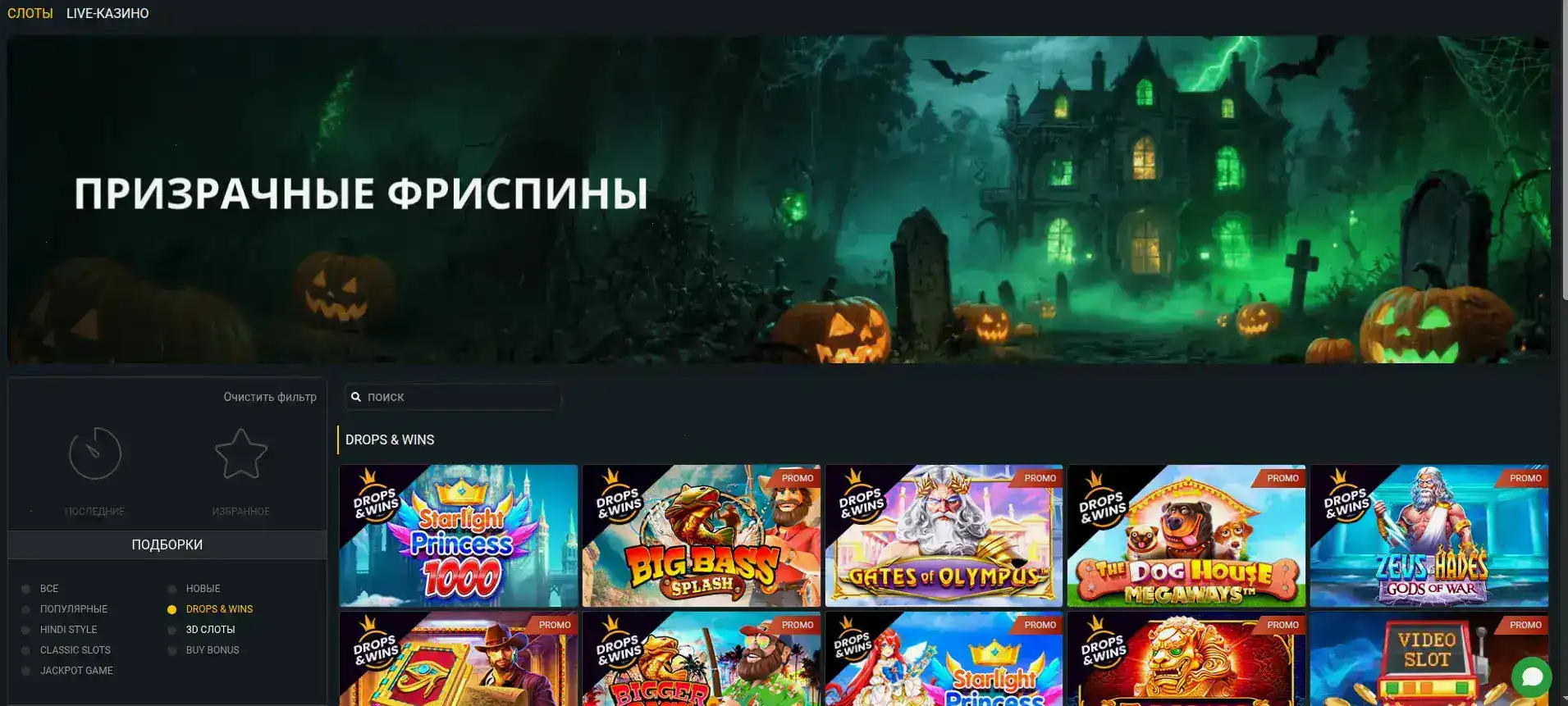 зеркало казино Слот78 на компьютере